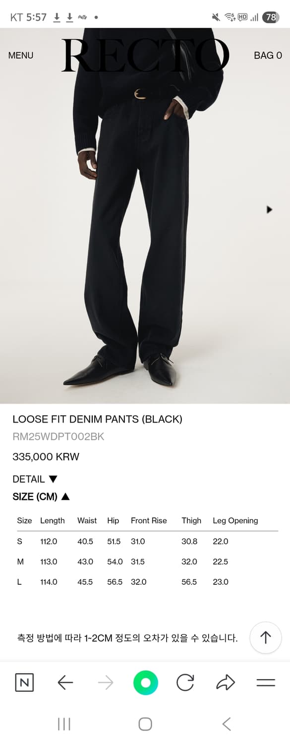 렉토 25fw 루즈핏 데님 팝니다 상품이미지3