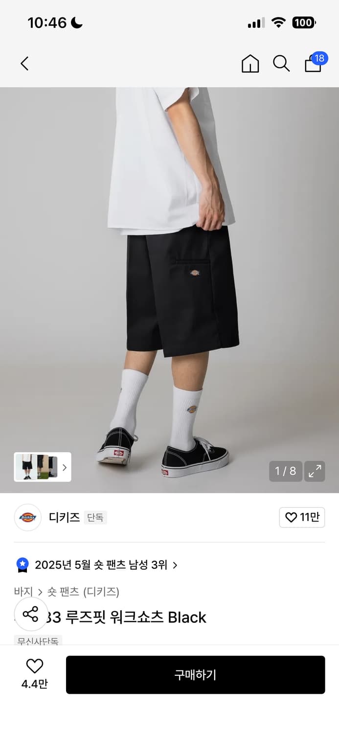 디키즈 42283루즈핏 워크 반바지 버뮤다 블랙 36 상품이미지1