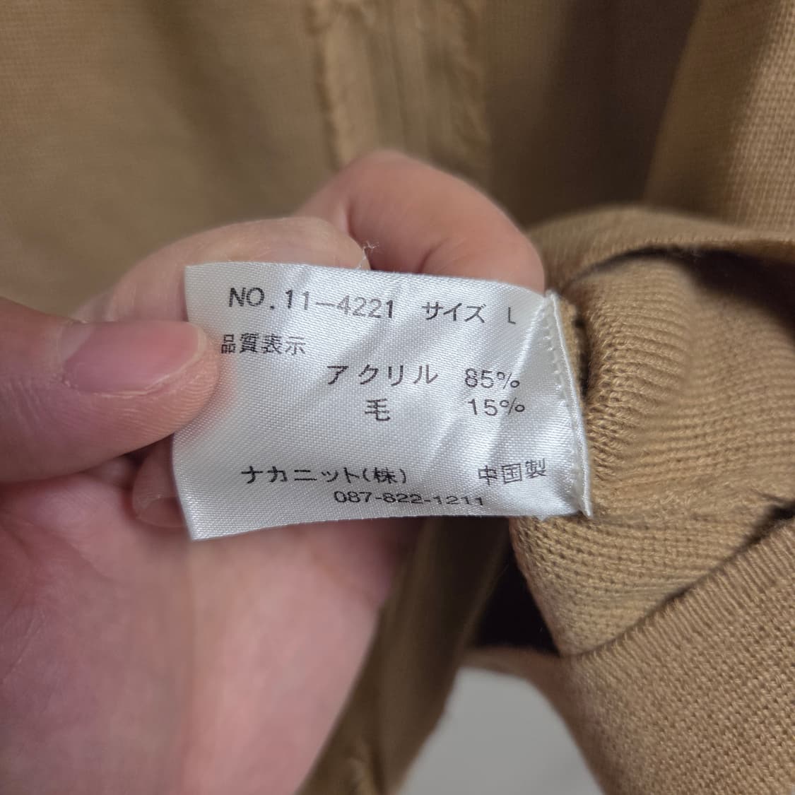 Charm duet 웨스턴 울혼방 니트 집업 M-L 상품이미지6