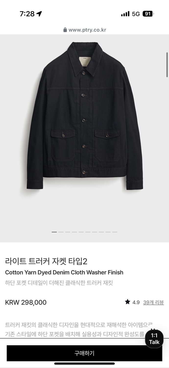 포터리 트러커자켓타입2 블랙 상품이미지1