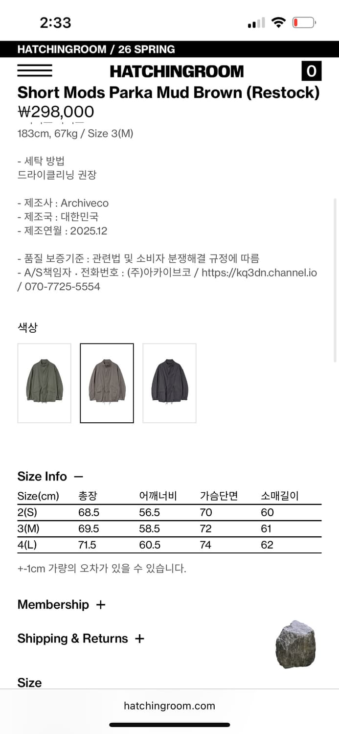 S) 해칭룸 숏 모즈파카 머드브라운 26ss 새상품 상품이미지1