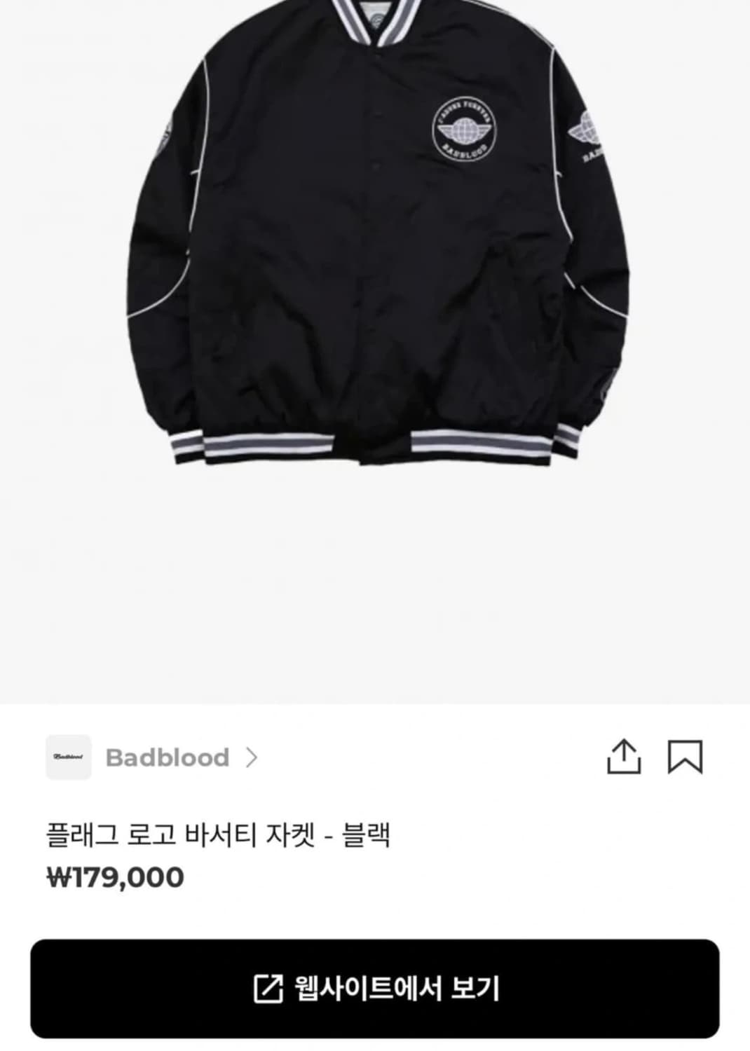 배드블러드 플래그 로고 바시티 자켓(라지사이즈) 상품이미지4