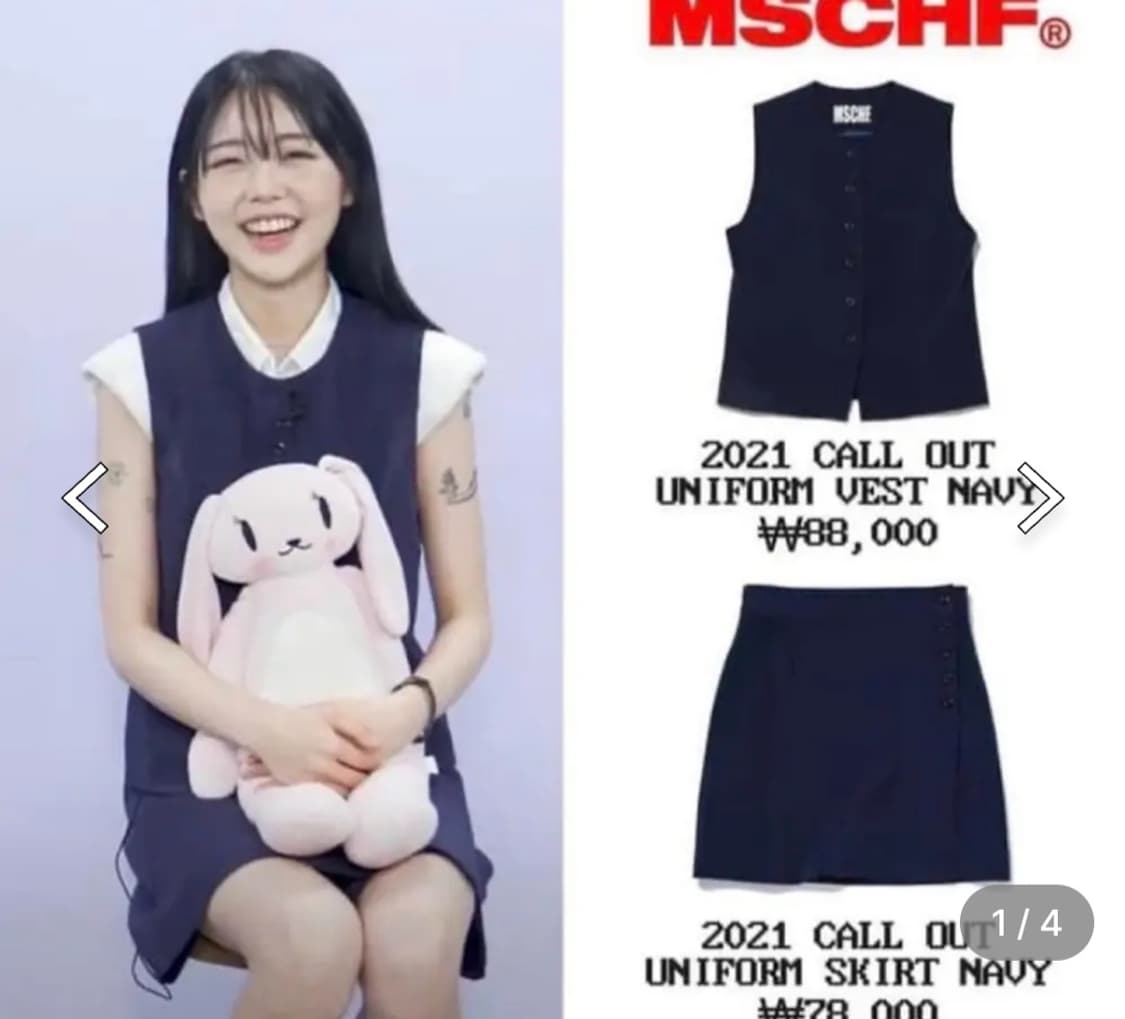 미스치프 콜아웃 유니폼 네이비 스커트 상품이미지3
