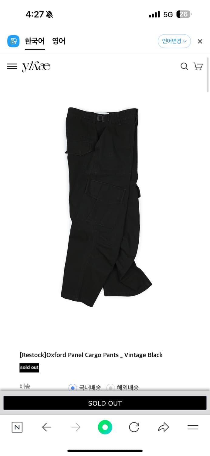 (L)yiyae Oxford Panel Cargo Pants black 상품이미지2