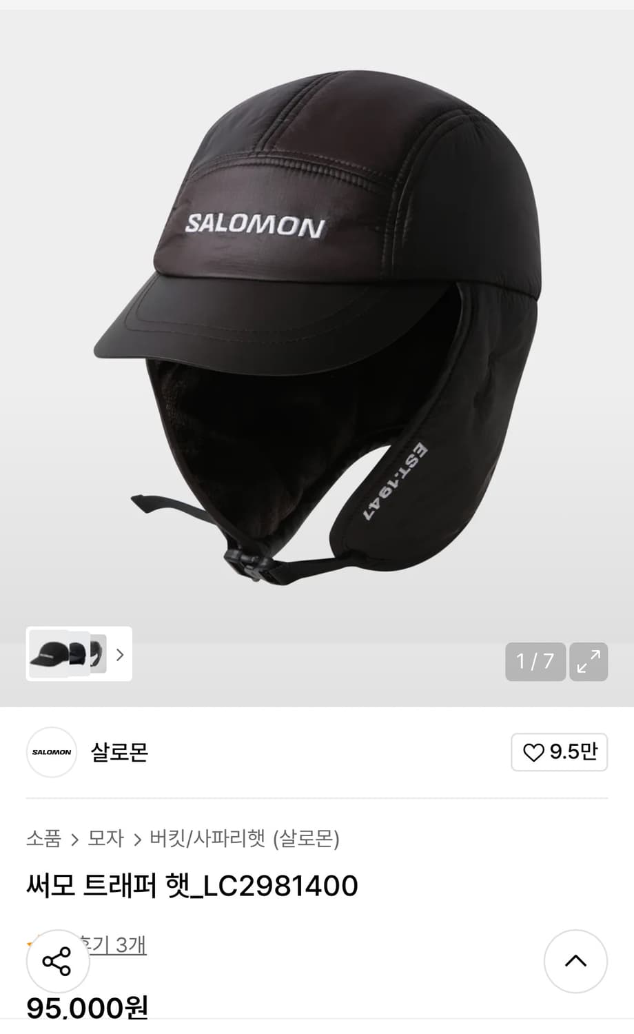 살로몬 써모 트래퍼 햇 초콜릿 상품이미지6