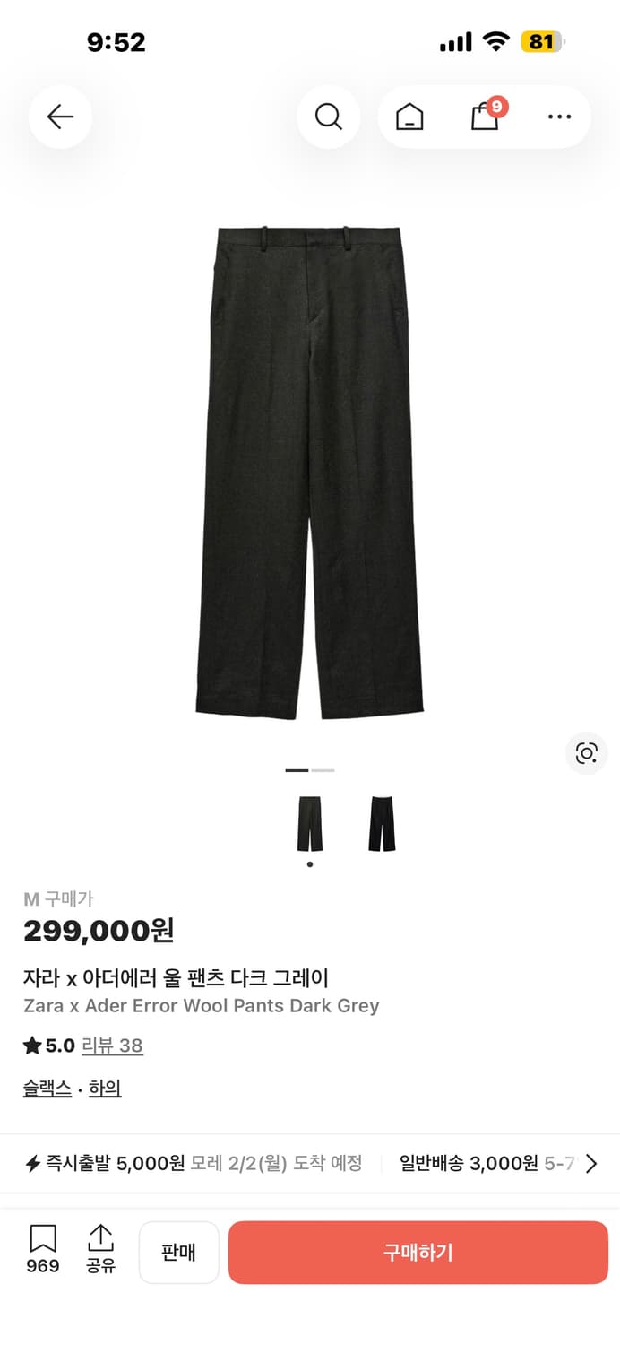 자라 x 아더에러 울 팬츠 다크 그레이 M 상품이미지1