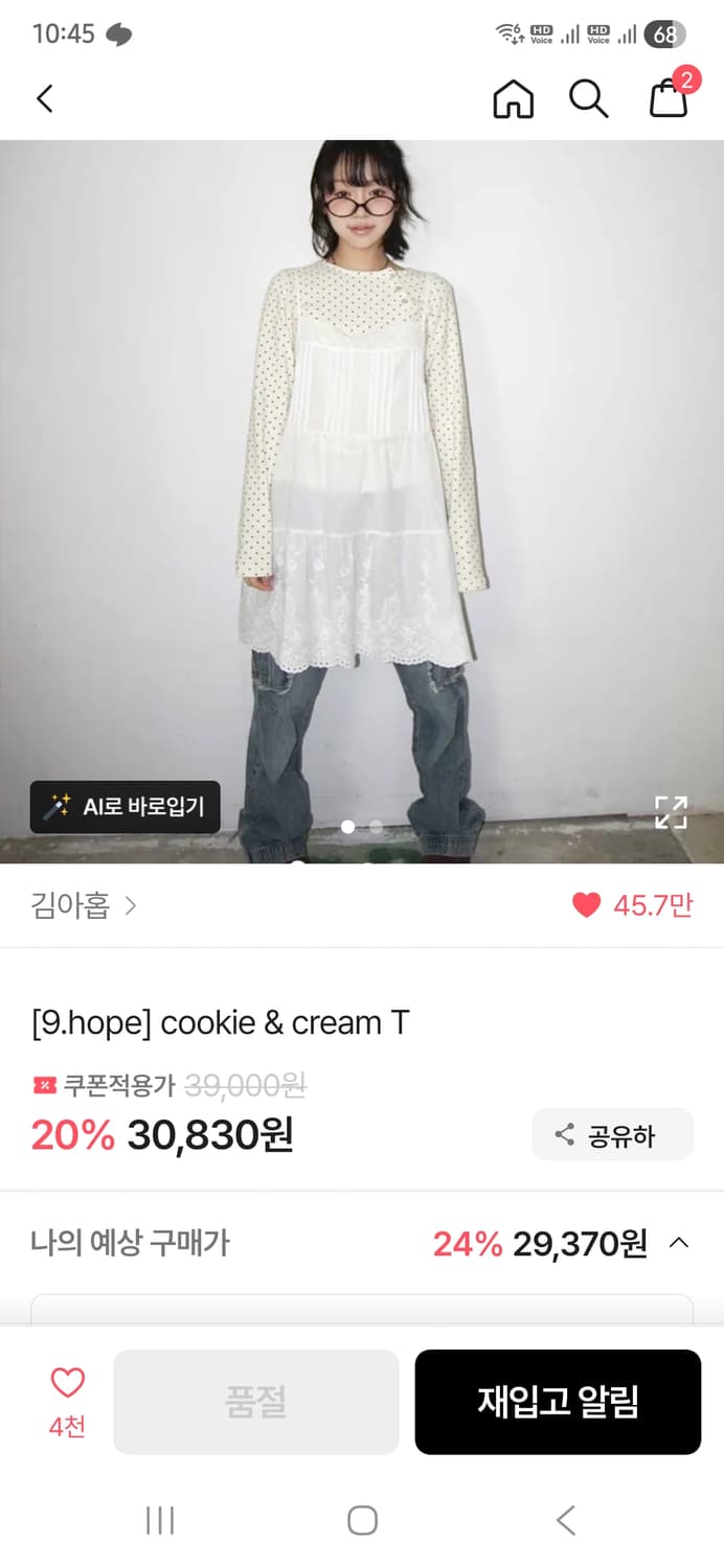 김아홉 쿠키앤크림 땡땡이 티셔츠 상품이미지2