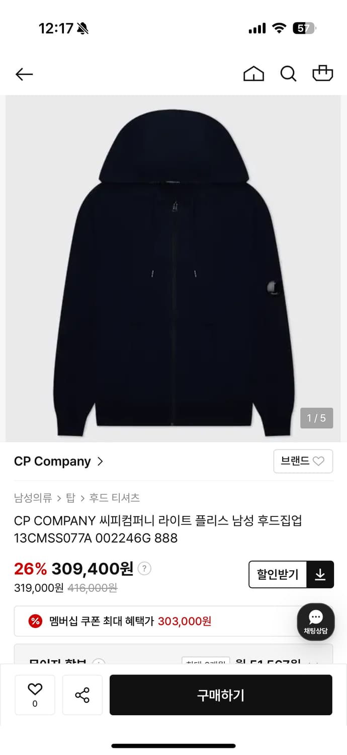 Cp컴퍼니 라이트 플리스 집업 L 상품이미지4