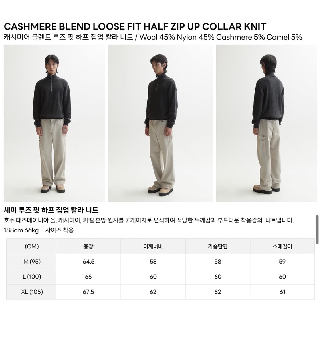 넌블랭크 챠콜그레이 캐시미어혼방  하프집업니트 m 95 상품이미지3