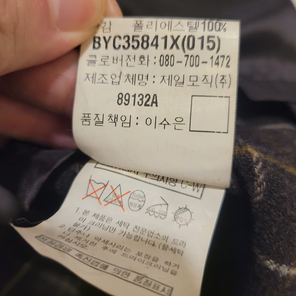입생로랑 뿌르옴므 YSL 울 블루종 100 상품이미지7