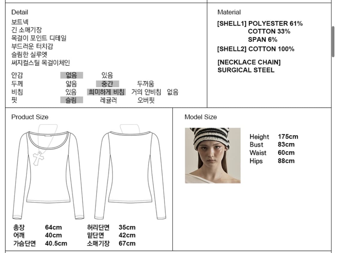 일리오 블랙 레오파드 크로스 네크리스 탑 롱슬리브 상품이미지5
