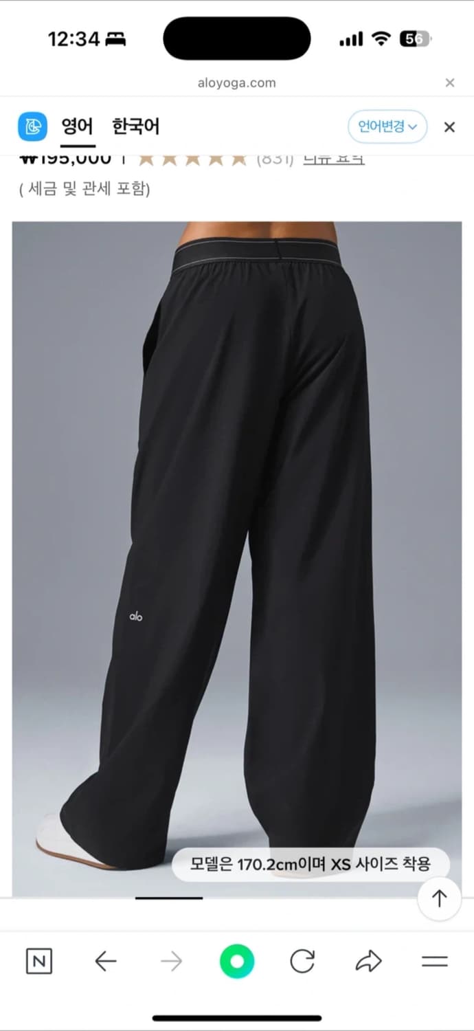 알로 alo 요가 수츠업 트라우저 레귤러 블랙 S (희귀템!!) 상품이미지2