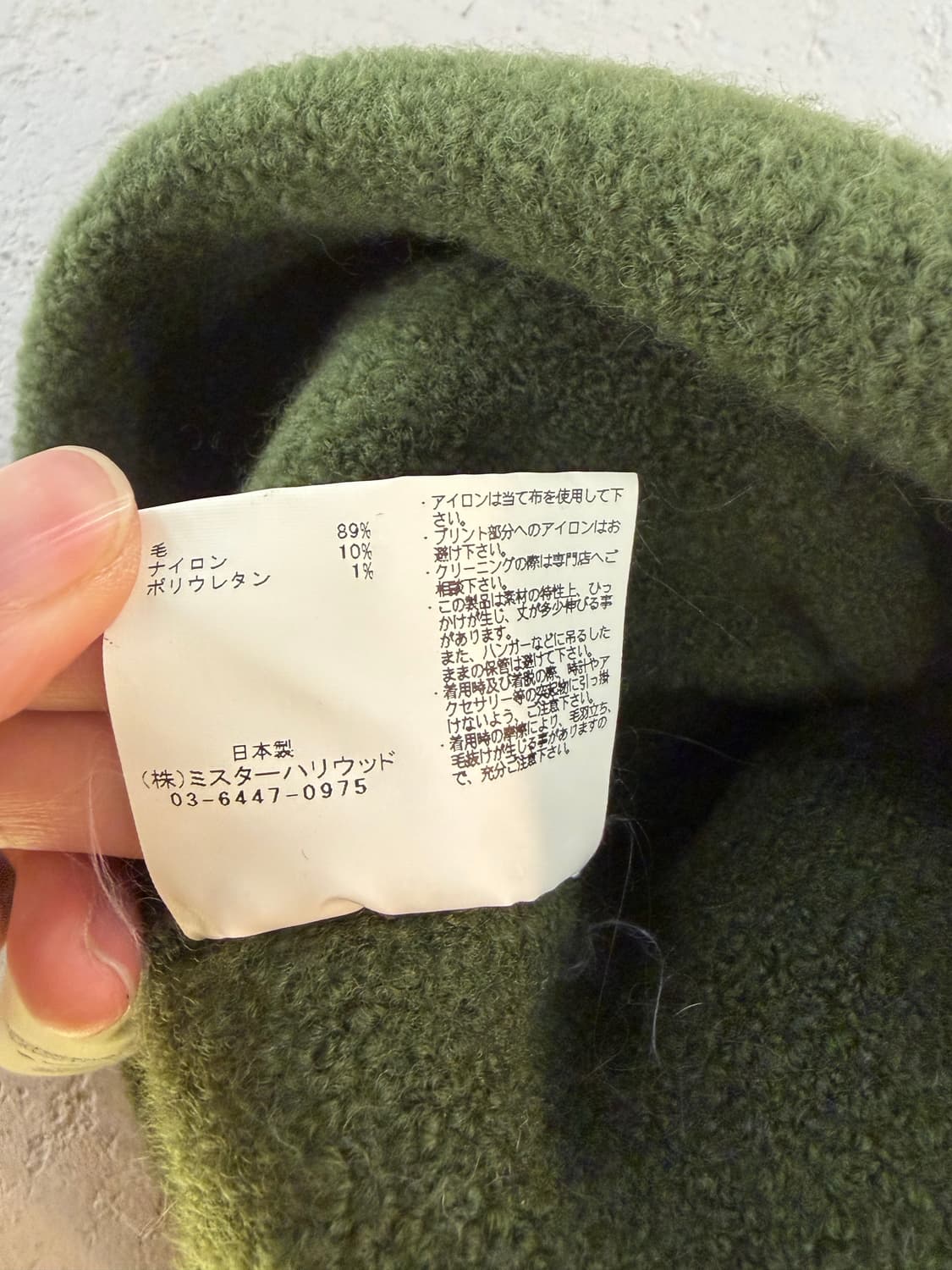 N.Hoolywood Khaki Wool Beanie 상품이미지5