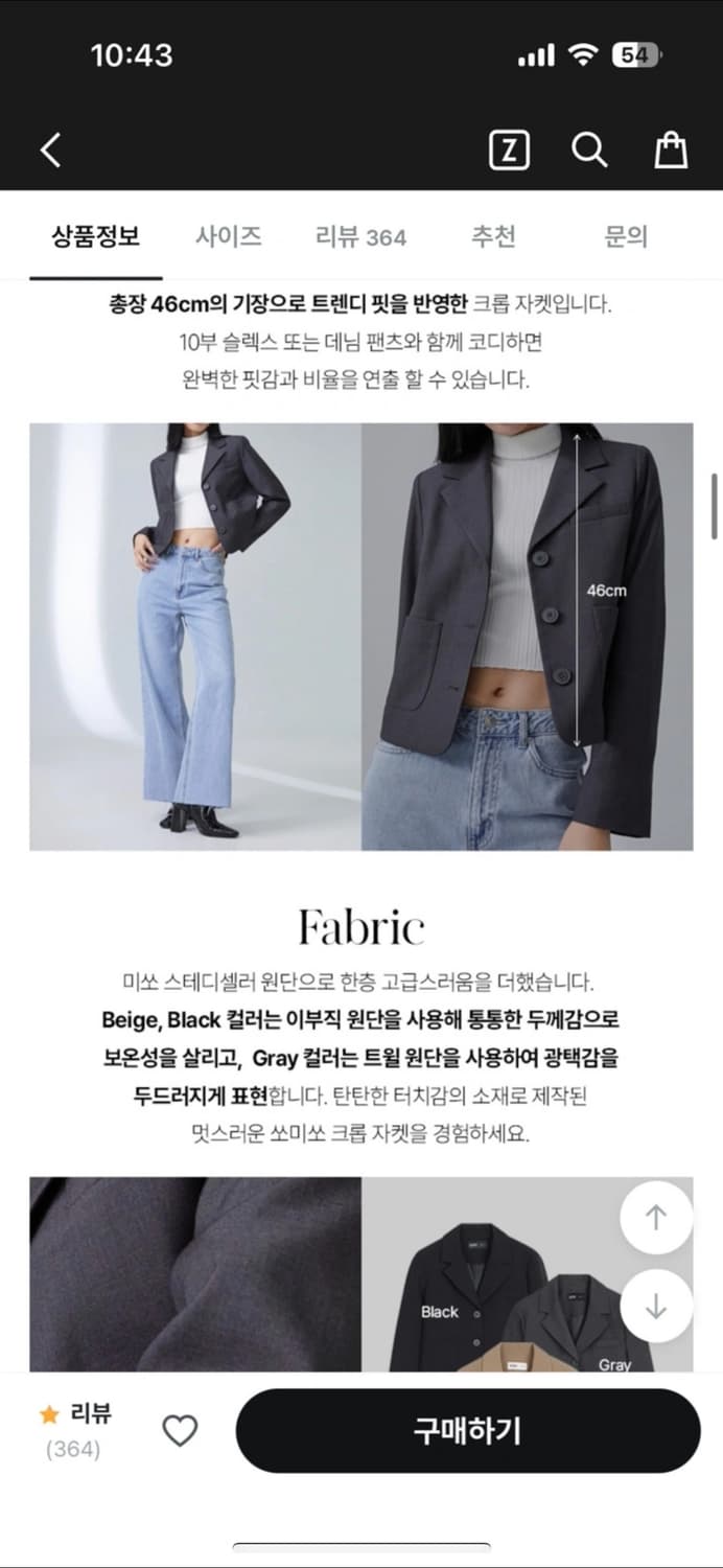 (미착용 새상품)미쏘 테일러드 3버튼 크롭자켓 그레이 90 사이즈 MIW 상품이미지9