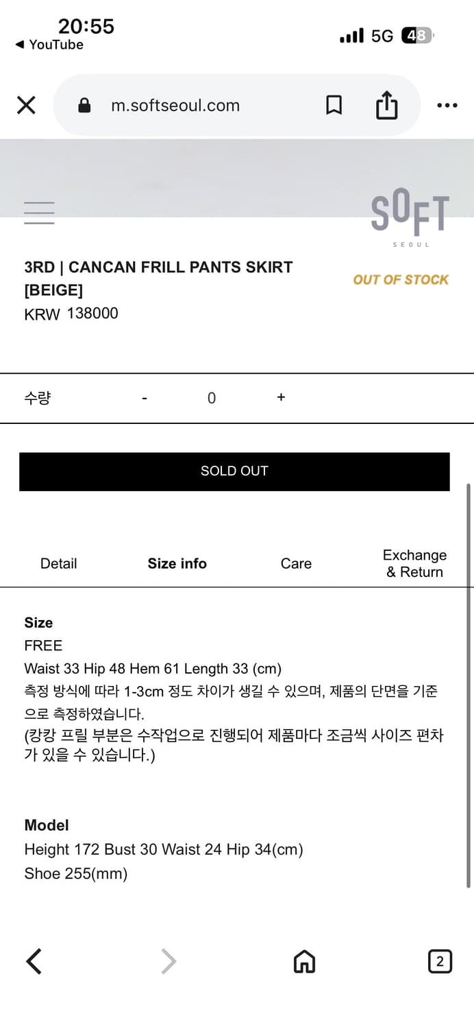소프트서울 스커트 (유투버 잉화님 착용) 상품이미지3