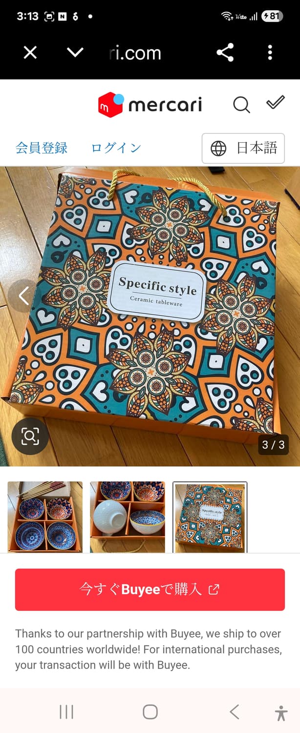 (새제품 선물용추천)수입브랜드 그릇 세트 보헤미안 스타일 식기세트 상품이미지6