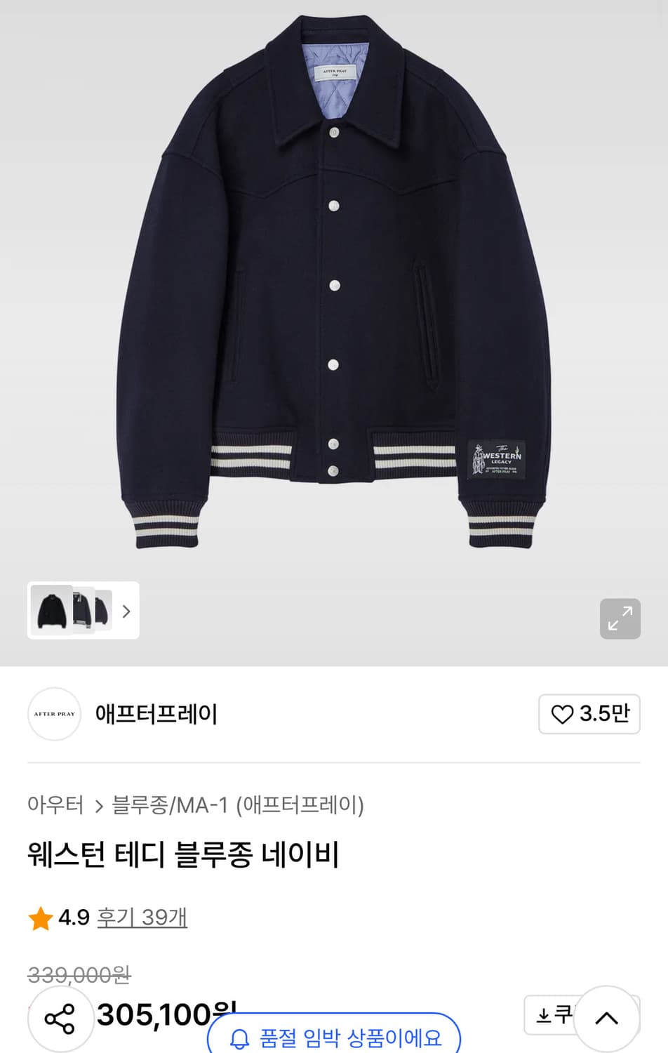 (S) 애프터프레이 테디 블루종 네이비 상품이미지1