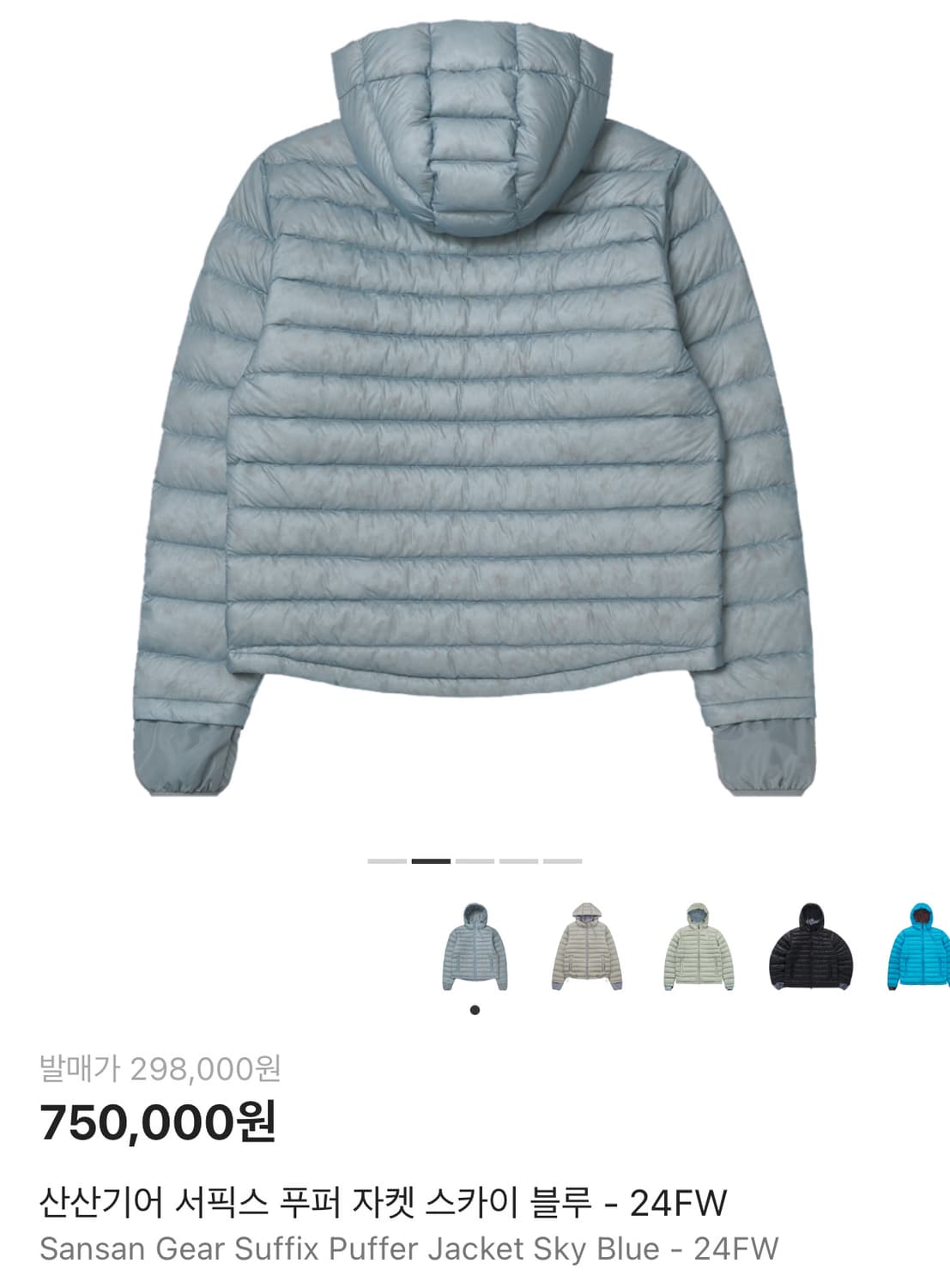 산산기어 서픽스 푸퍼 자켓 스카이 블루 24FW 상품이미지2