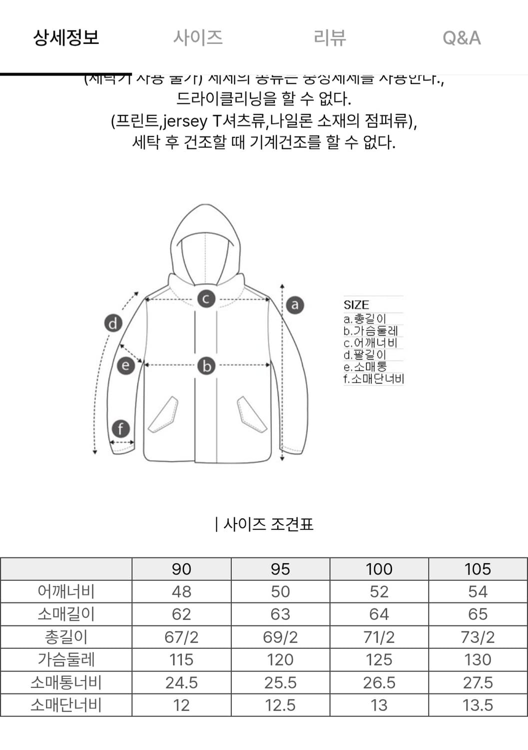 코오롱스포츠 프린트 쿠치 다운 쿠치 구스다운패딩 상품이미지8