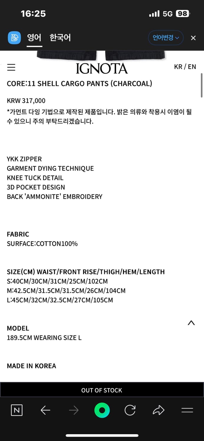 ignota core:11 쉘 카고 팬츠 L 상품이미지4