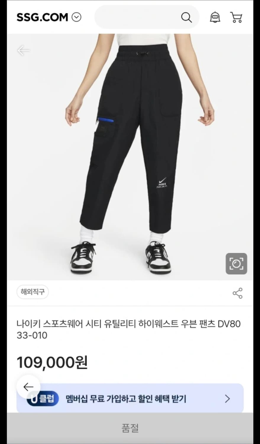 나이키 유틸리티 하이웨스트 우븐 팬츠 L 상품이미지3