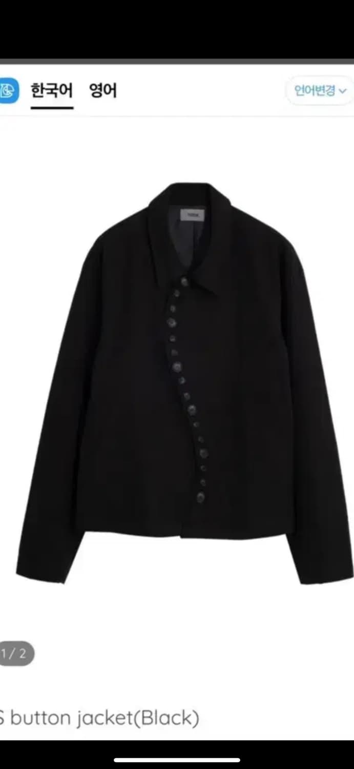 2) 요석 yosuk s 버튼 자켓 블랙 상품이미지1