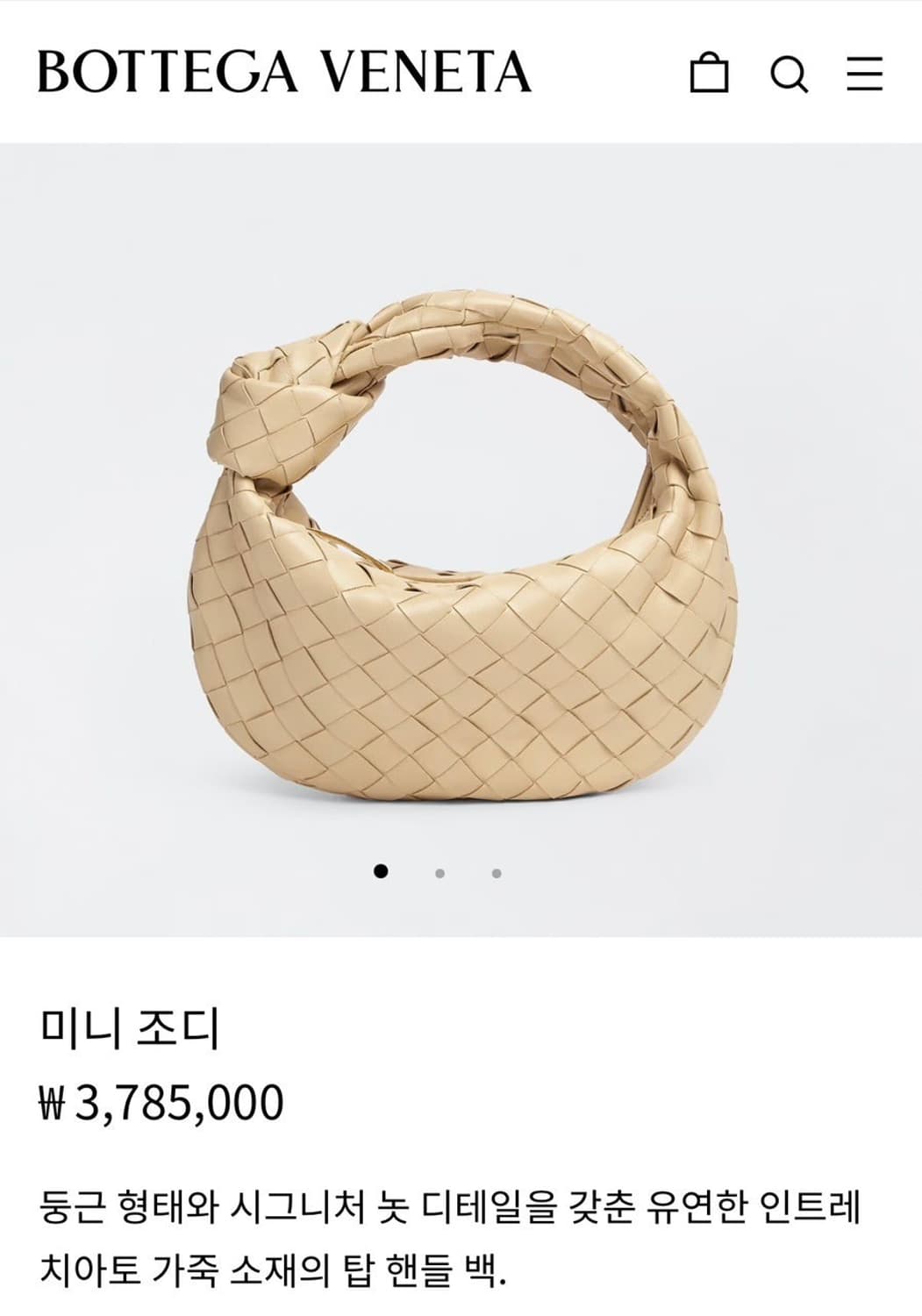 보테가베네타 조디백 미니 포리지 상품이미지1