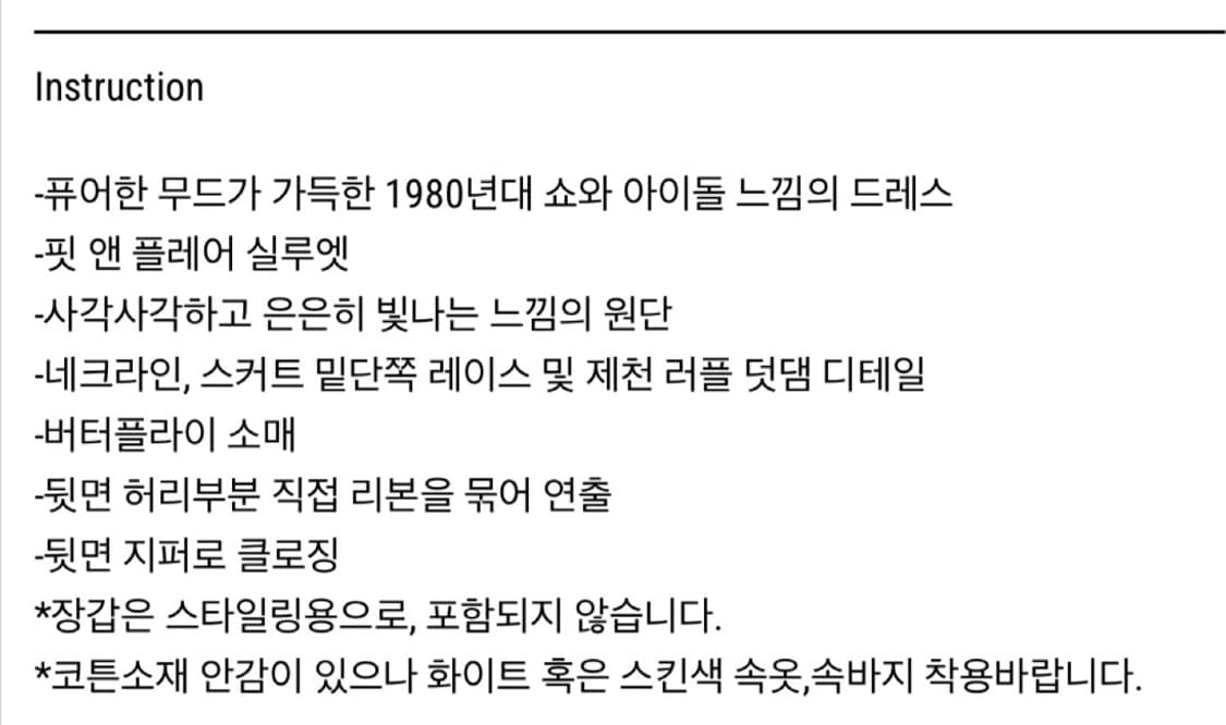 페르트 pehrt 화이트 레이스 드레스(새상품) 상품이미지3