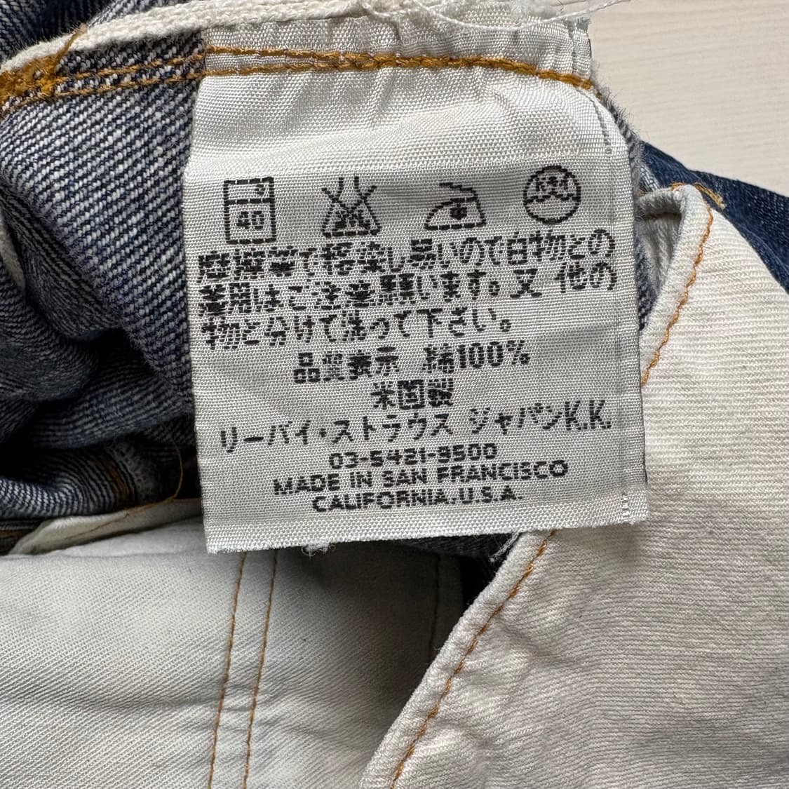 [31] 00s 리바이스 501 발렌시아제 USA 데님 청바지 상품이미지3