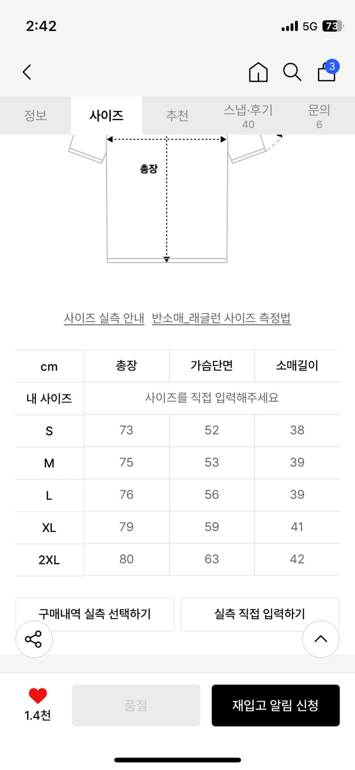 아디다스 아카이브 티 XL 상품이미지6