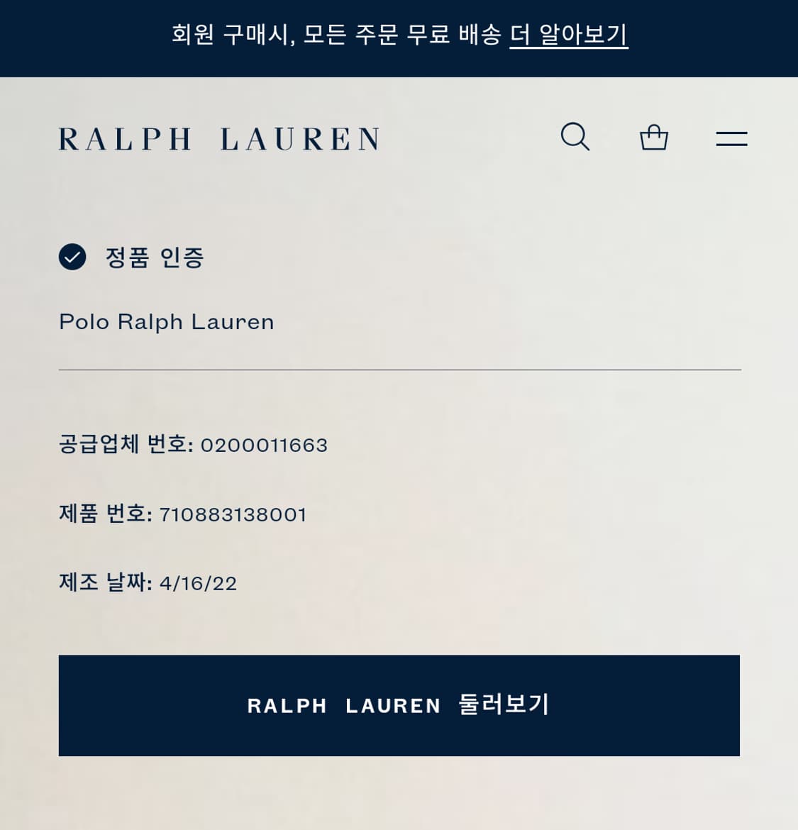 폴로 랄프로렌 폴로베어 빅포니 니트 L 상품이미지6