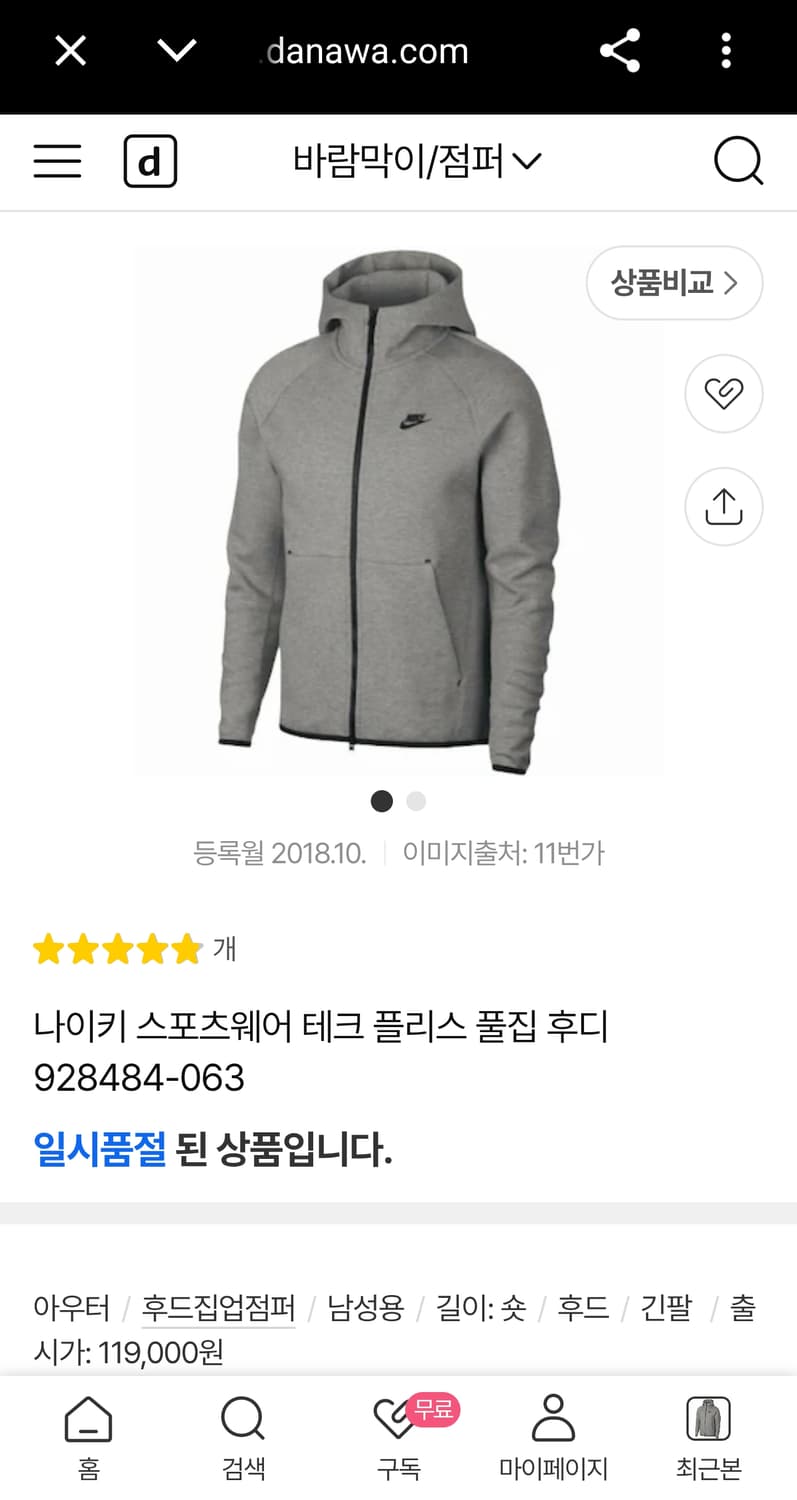 110 (2XL) 나이키 신형 테크팩 플리스 윈드러너 후드집업 후디 자켓 상품이미지2