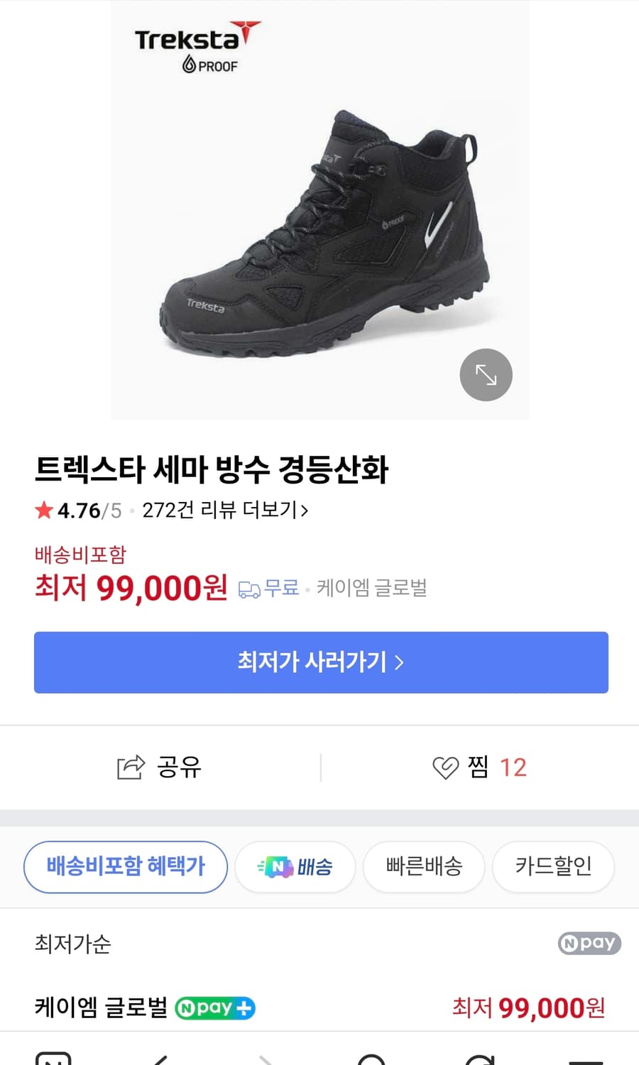 [새상품]트렉스타 세마 방수 경등산화 255 상품이미지2