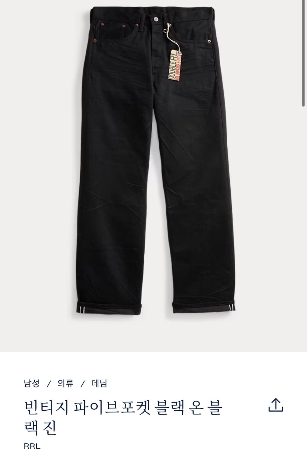 [새제품] 더블알엘 RRL 빈파포 블랙온블랙 블온블 상품이미지1