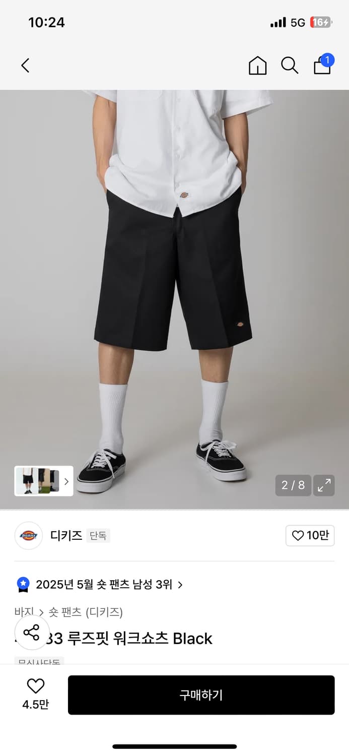 42283 루즈핏 워크쇼츠 Black 상품이미지1