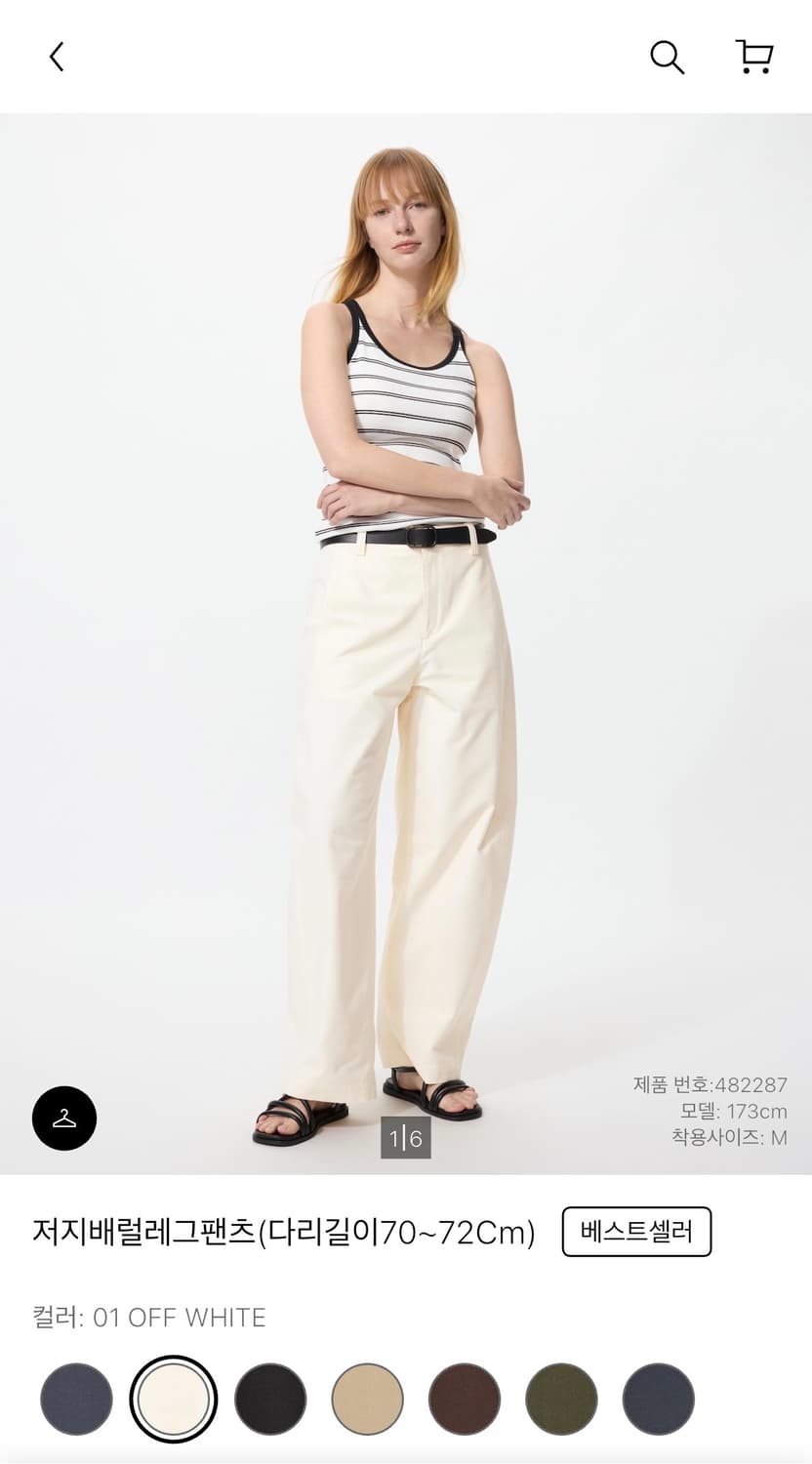 저지배럴레그팬츠 오프화이트 m 상품이미지1