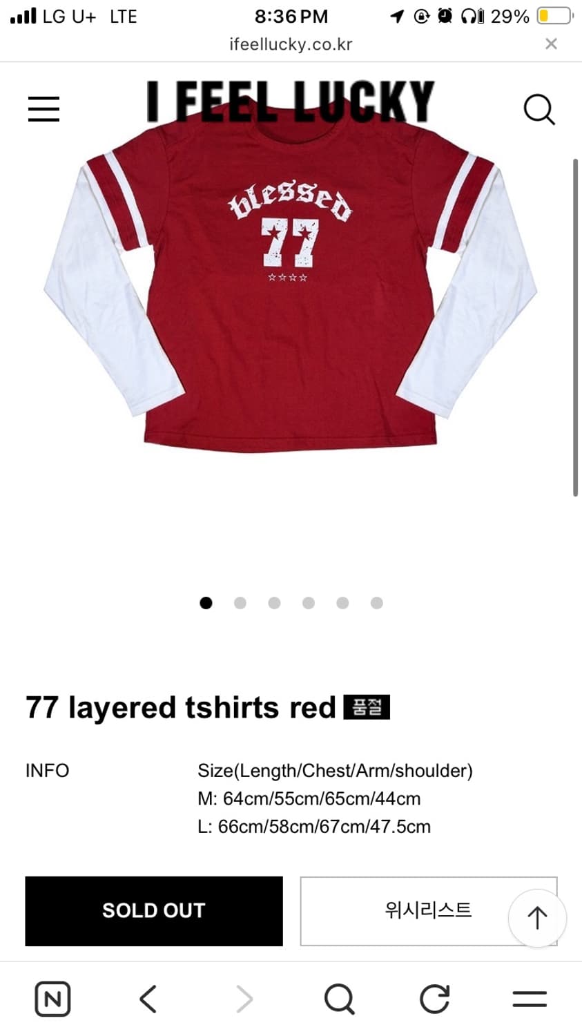 아이필럭키 롱슬리브 L 상품이미지1