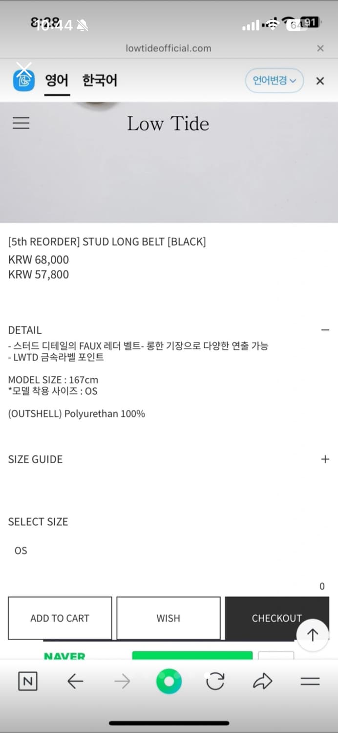 Low Tide 스터드 롱 벨트 블랙 새상품 상품이미지6