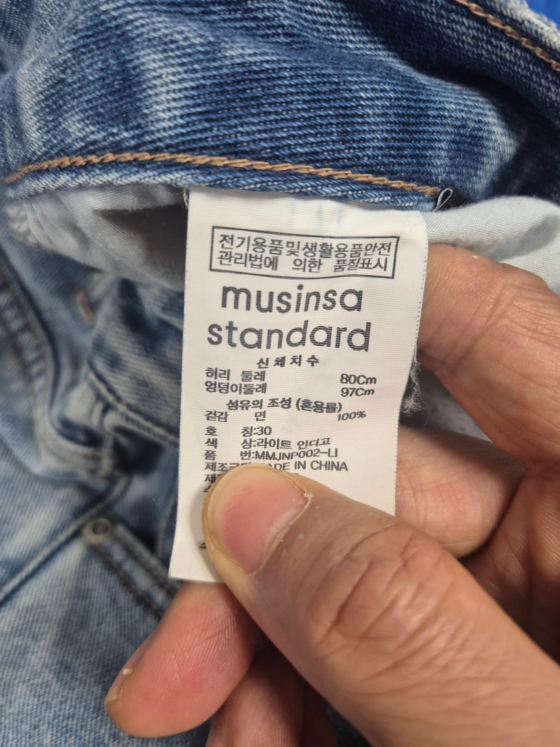 무신사 연청 세미와이드 데님 30-31인치 상품이미지9