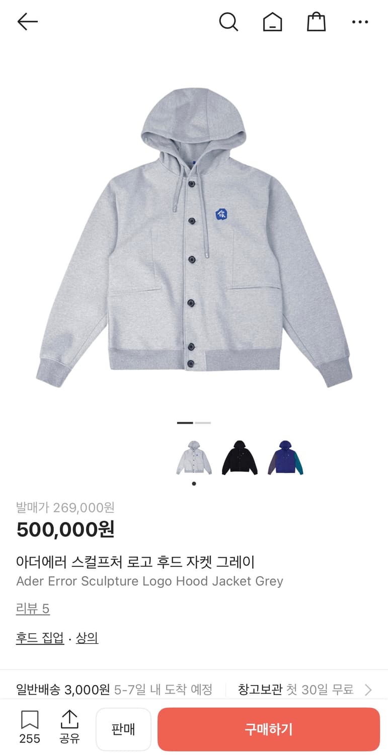 아더에러 스컬프처 로고 후드 자켓 그레이 상품이미지1