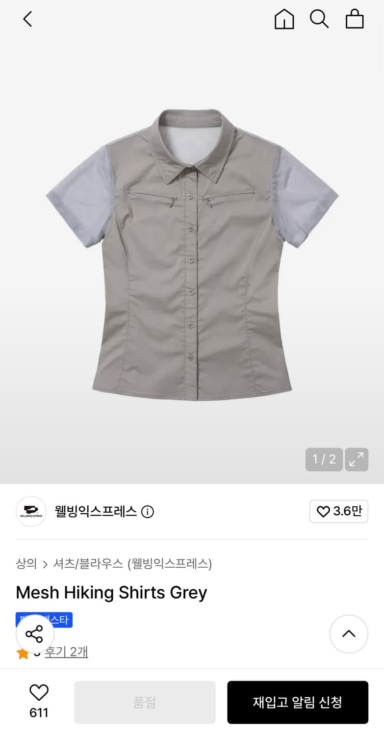 웰빙익스프레스 메쉬 셔츠 상품이미지1