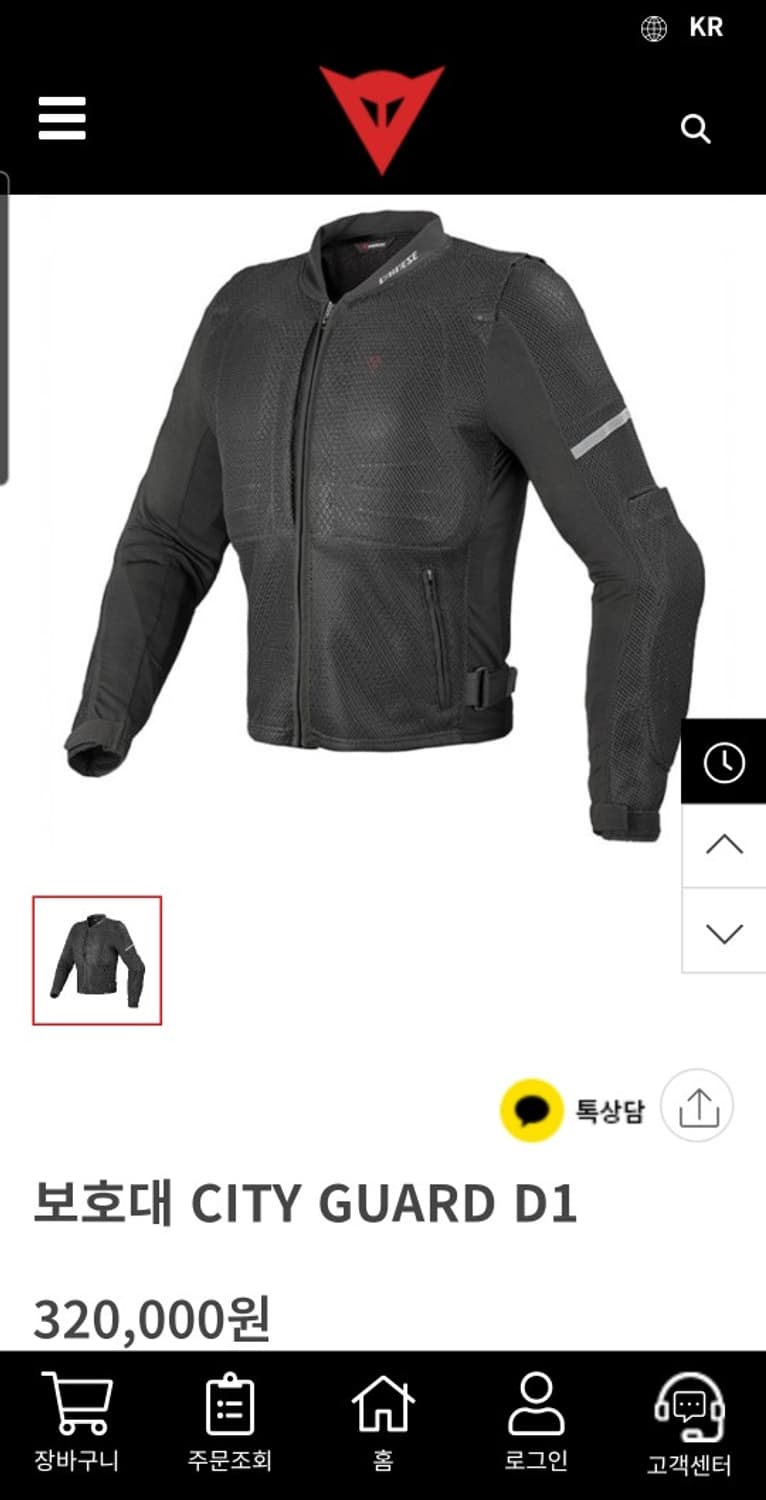 다이네즈 시티가드 D1 매쉬 자켓 L 상품이미지1