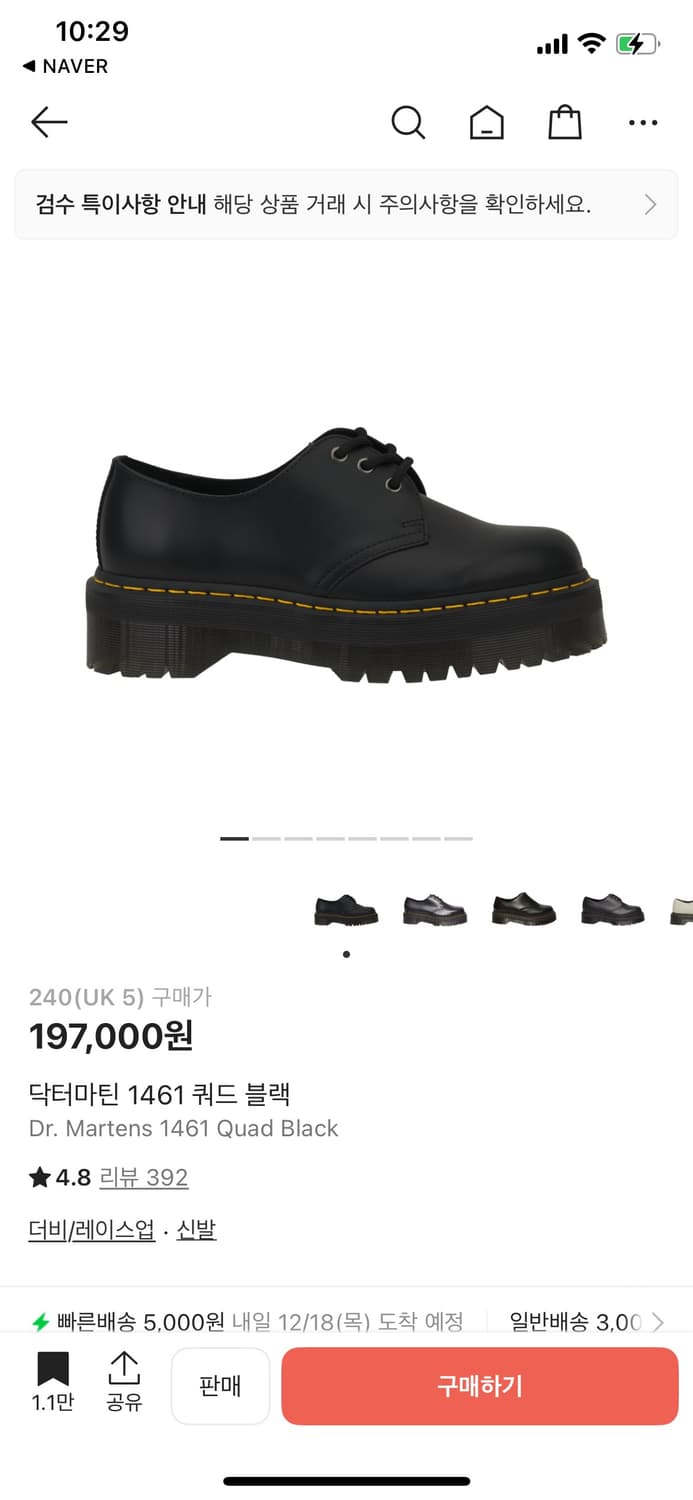 닥터마틴 1461 쿼드 블랙 240 상품이미지1