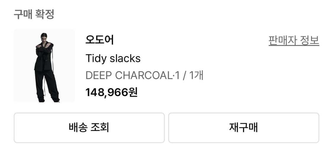 오도어 TIDY 슬랙스 상품이미지4