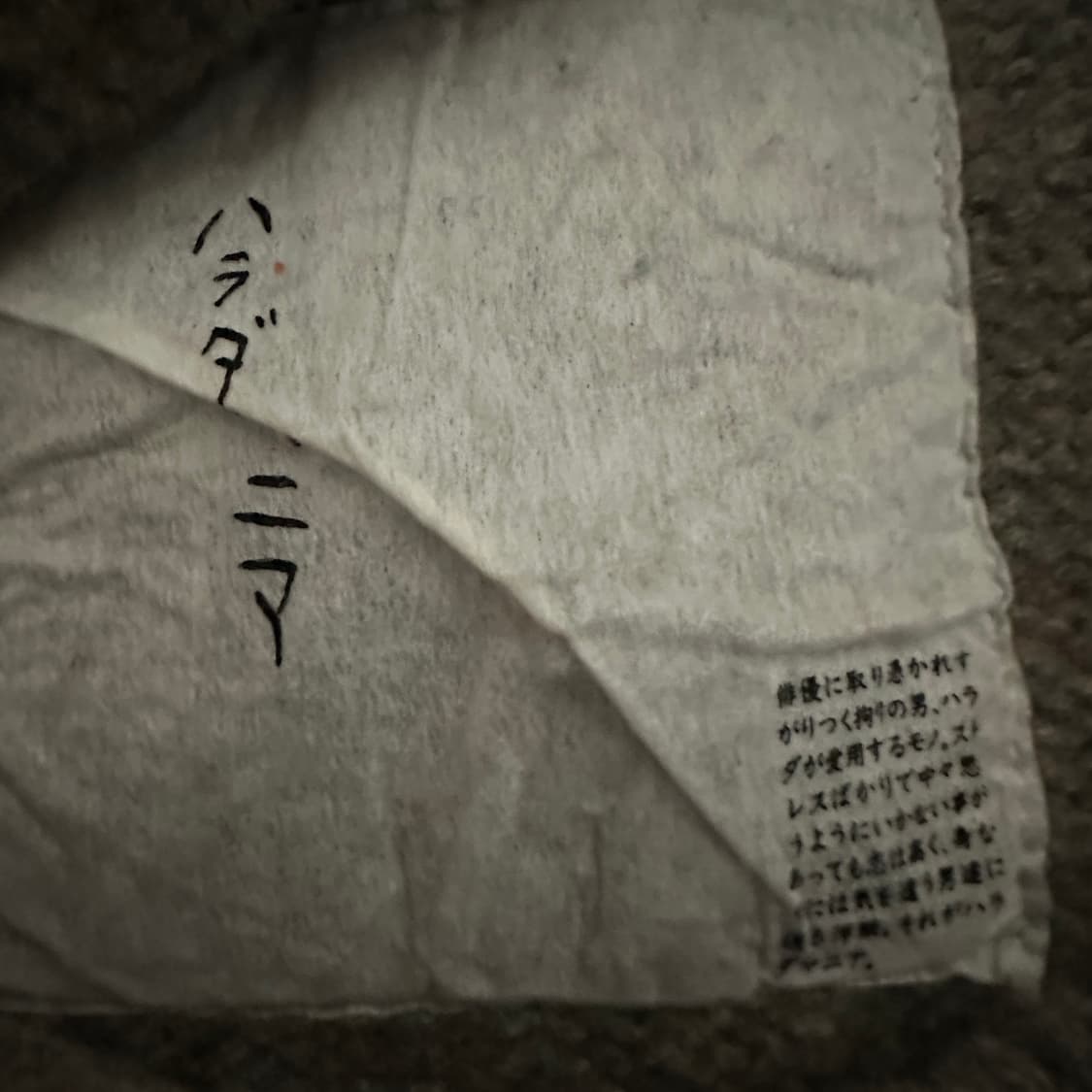 BEAMS X HARADA MANIA knit pants 상품이미지3