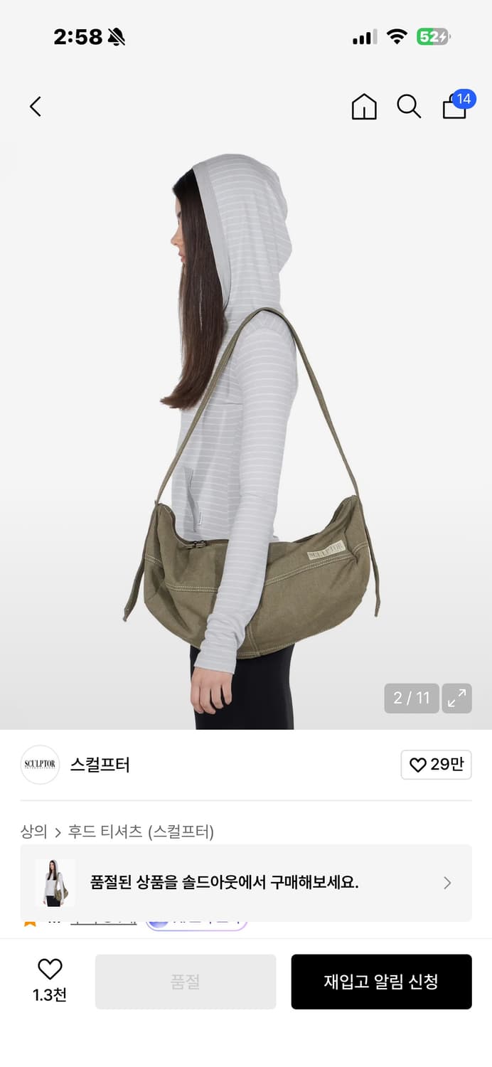 스컬프터 스트라이프 후디 티  상품이미지2