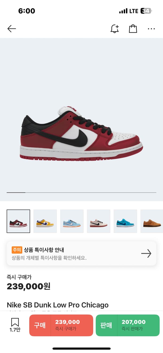 [265] 나이키 SB 덩크 로우 시카고 상품이미지1