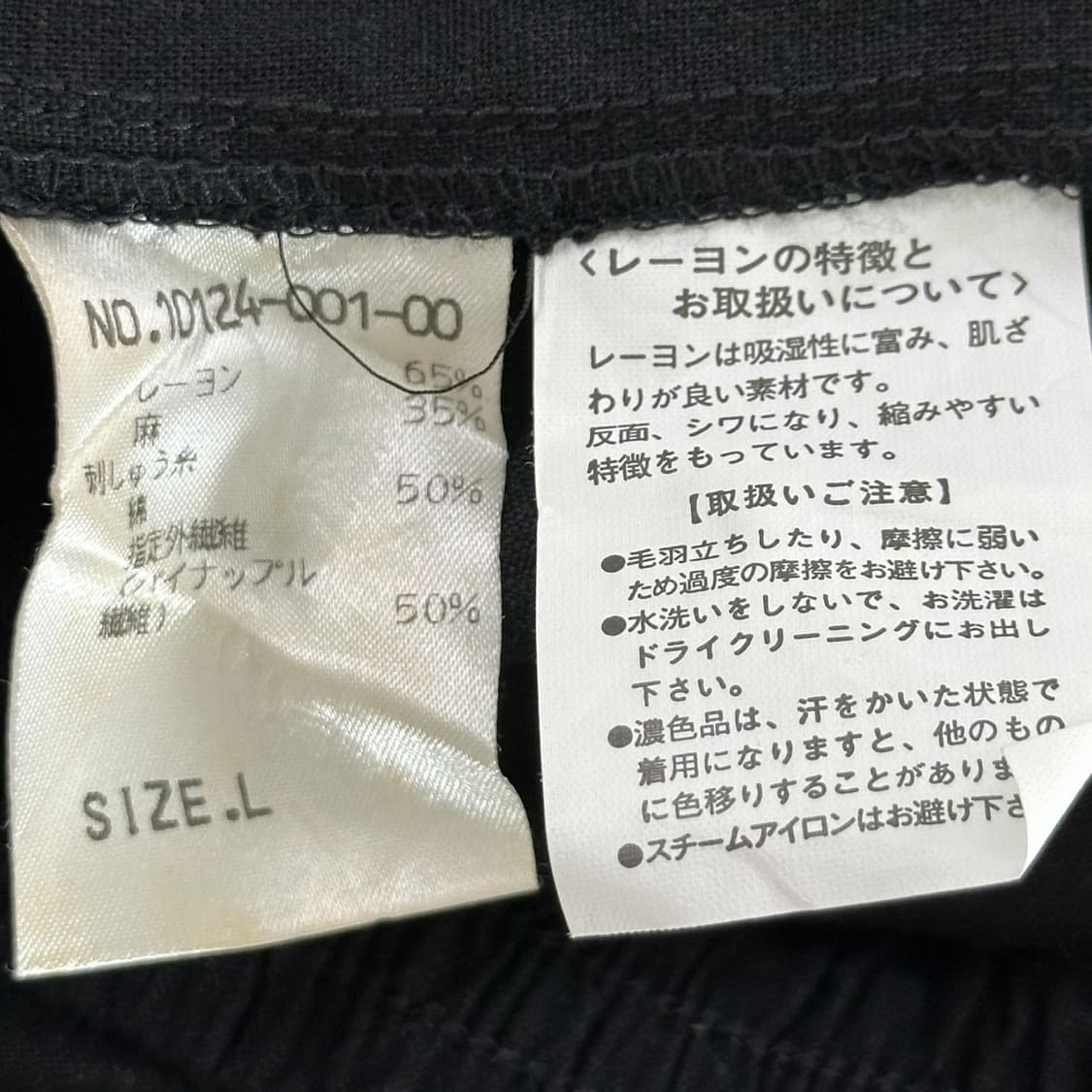 VTG 빈티지 재팬 자수 블랙 밴딩 롱 치마 스커트 (L 여성추천) 상품이미지3