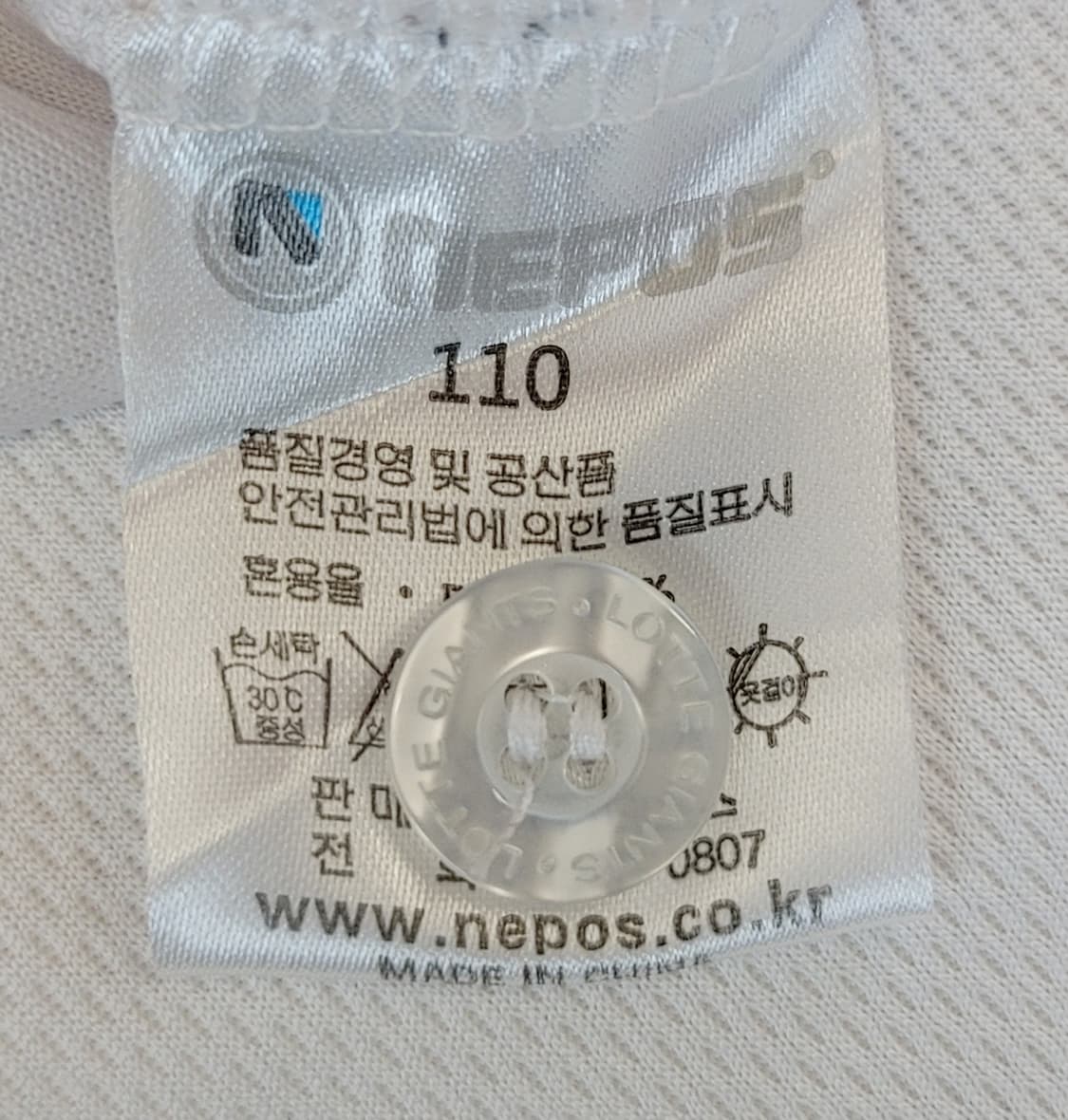 [110.XXL] 네포스(NEPOS) 롯데자이언츠 홈 유니폼 판매 상품이미지9
