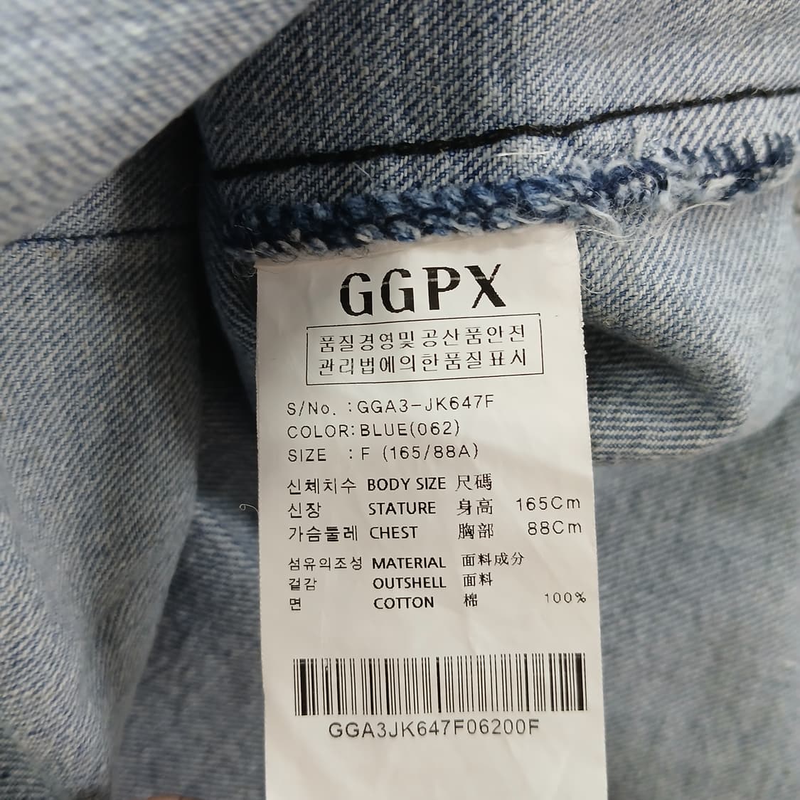 GGPX 데님 롱 셔츠 자켓 상품이미지8